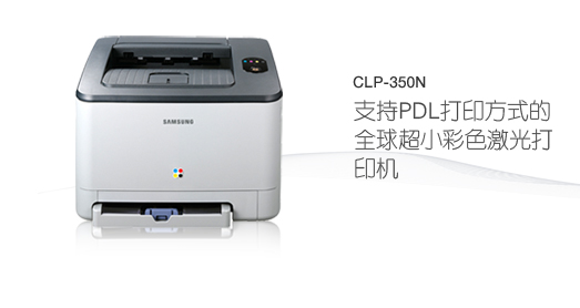 CLP-350N  青岛三立电子有限公司