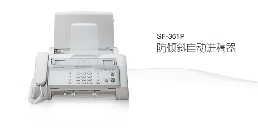 SF-361P  青岛三立电子有限公司